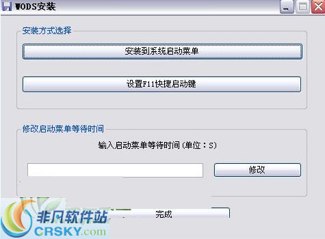 WDOS启动工具盘 v12.12