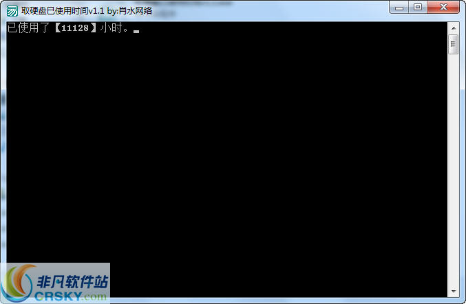 肖水网络取硬盘已使用时间 v1.5