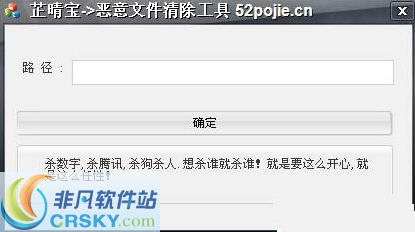 芷晴宝恶意文件强行删除工具 v1.5