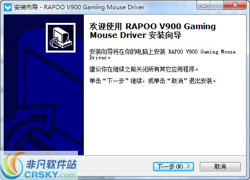 雷柏V900激光游戏鼠标驱动 v1.08