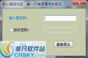 晨风电脑挂机锁 v2.36