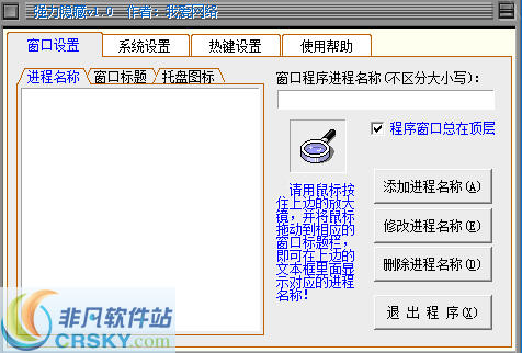 我爱网络强力隐藏 v1.4