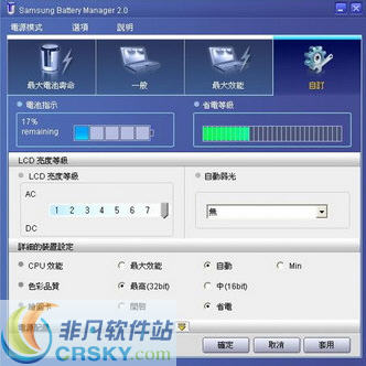 三星笔记本电源管理软件 v2.1.4.7