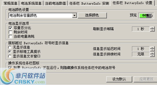 Notebook BatteryInfo v1.2.0.24