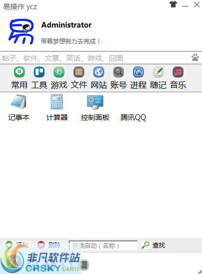 易操作 v1.5