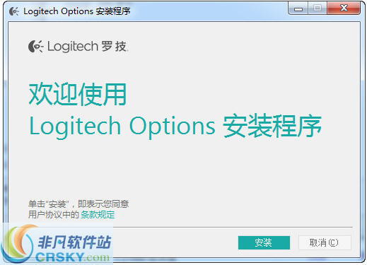 Logitech Solar App v1.10.7