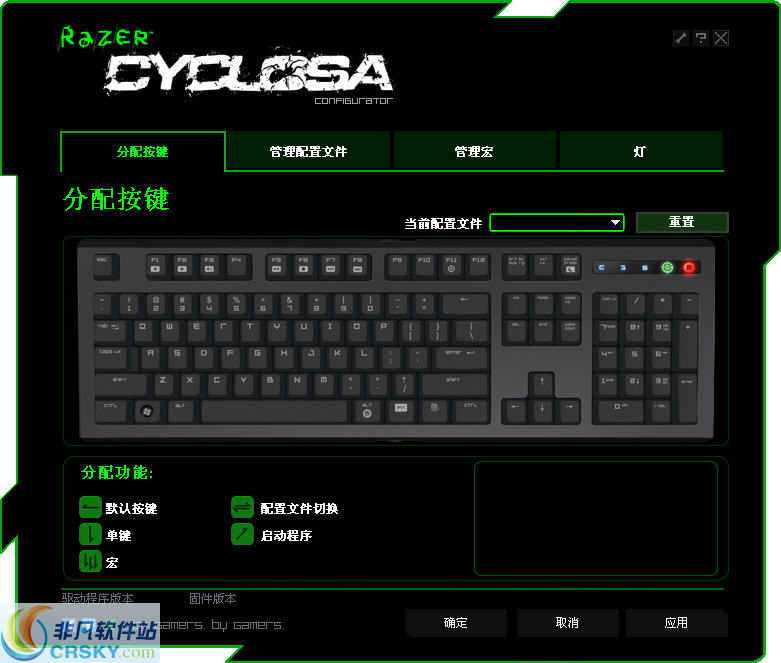Razer Cyclosa雷蛇二角尘蛛驱动 v1.06