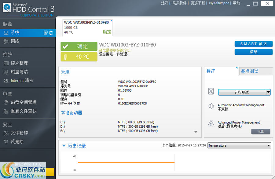 HDD Control 3 Corporate v3.10.04