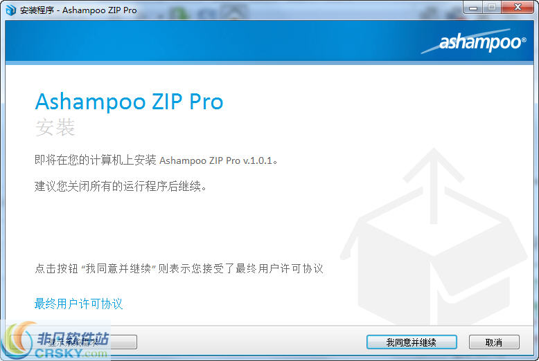 Ashampoo Privacy Protector v1.0.4