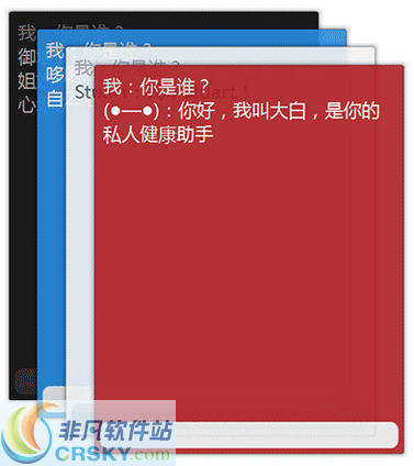 Companions(siri电脑版) v1.4