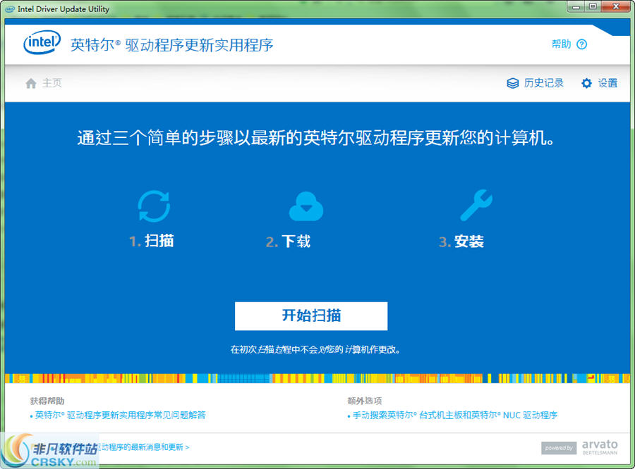 英特尔无线网卡驱动 官方最新v1.5
