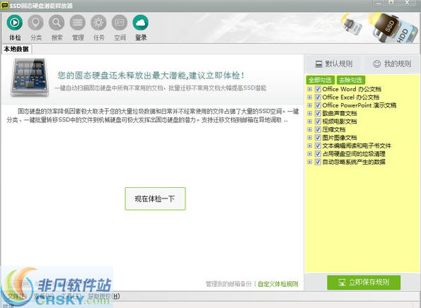 SSDrunner(固态硬盘潜能释放器) v4.0.1.4