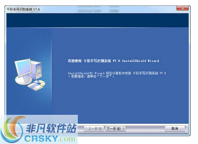 千彩手写板驱动 v7.9