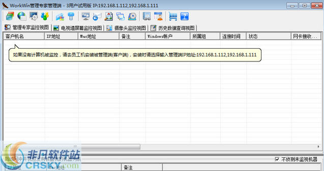 WorkWin管理专家 v10.0.59