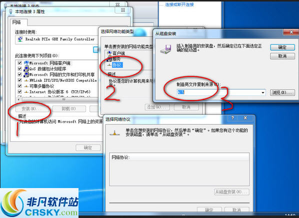 win7 ipx协议 v1.43