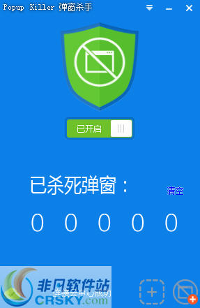 PopupKiller弹窗杀手 v1.7