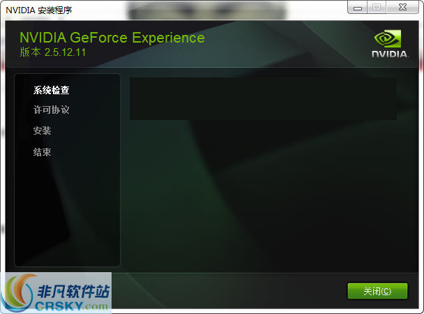 Nvidia GeForce Experience v3.20.3.67