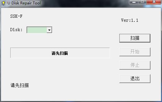 SSKU盘修复工具 v1.5