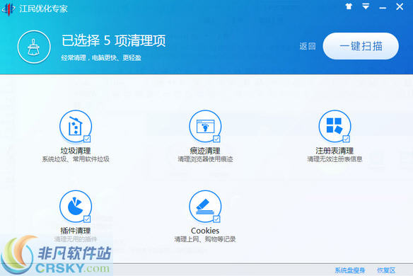 江民优化专家 v1.0.16.0931