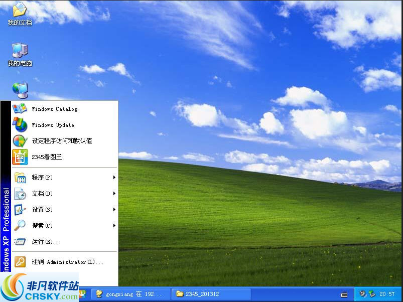xp中文语言包 v1.5