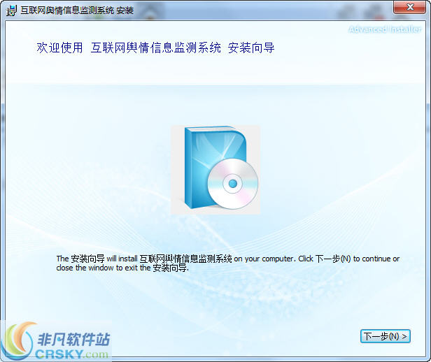 泰达互联网舆情信息监测系统 v1.4
