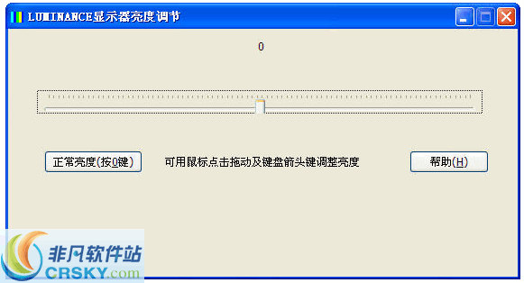 LUMINANCE显示器亮度调节软件 v1.5