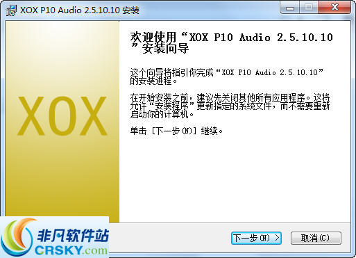 客所思P10最新蓝色控制面板 v2.5.10.14