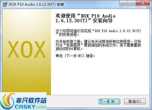 客所思P10控制面板 v1.6.12.37