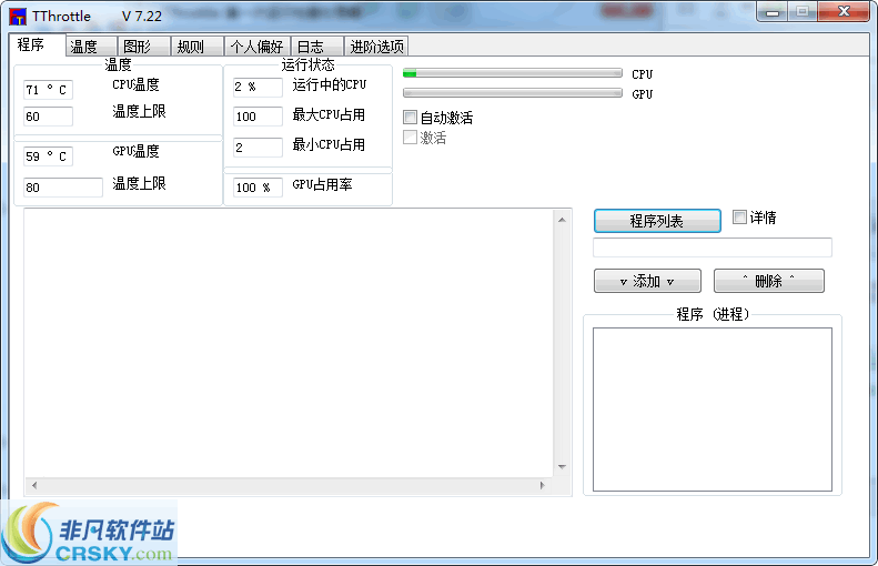 TThrottle v8.12.12.2019