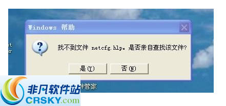 netcfg.hlp文件 閻庤蓱閺岀劑1.5