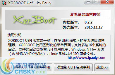 XORBOOT Uefi(多系统启动工具) v0.0.7