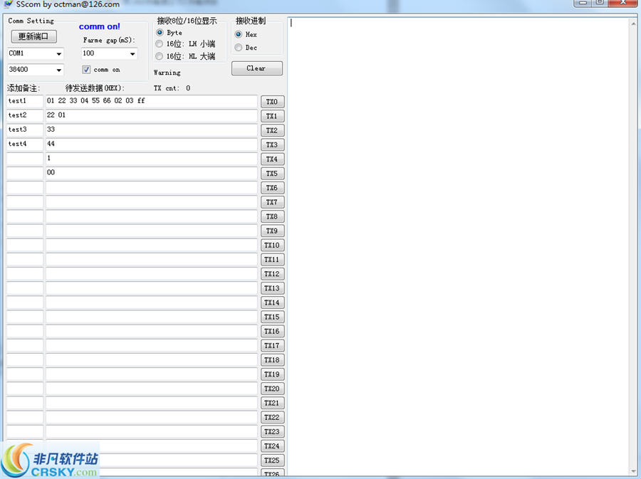 多功能串口助手 v1.5