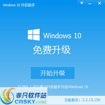 老鸟Win10升级助理 v3.3.24.169