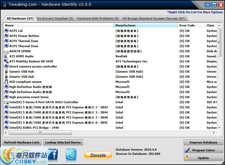 Hardware Identify v2.1.6