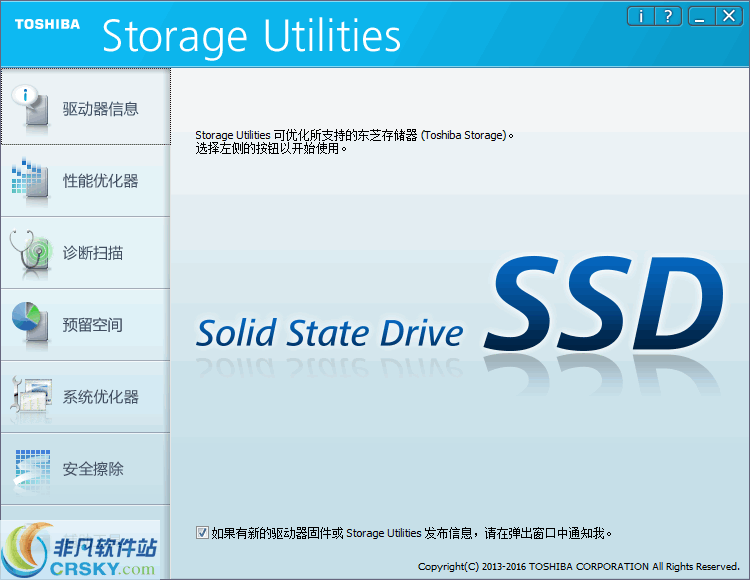 Toshiba Storage Utilities v3.11.5005