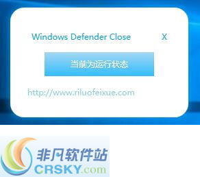 微软杀毒一键彻底关闭工具 v1.4