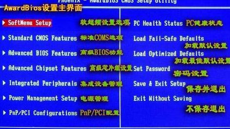 bios中英文对照表(8篇) v1.4