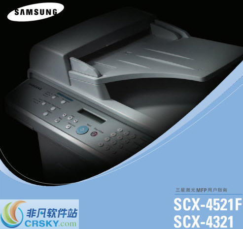 三星scx-4521f驱动 v3.6
