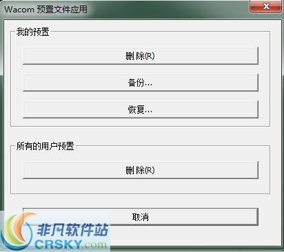 wacomctl671驱动 v3.7