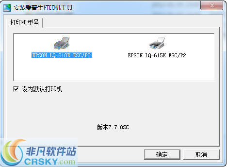 epson lq-630k打印机驱动 v3.7
