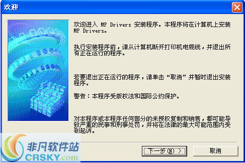 佳能mp288打印机驱动 v3.7