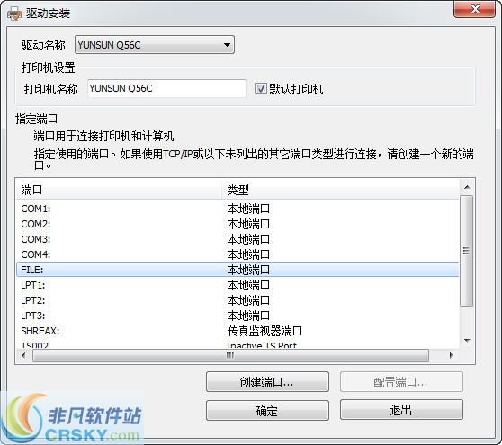 仰森Q56C驱动下载 v2.0.0.9