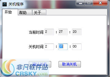 花间岛定时关机程序 v1.0.3