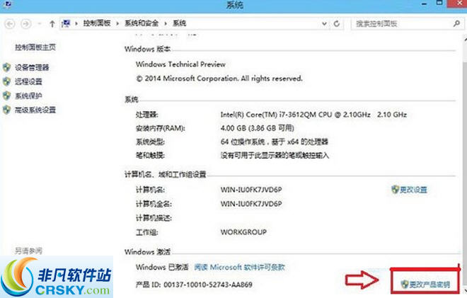 win10 KMSpico激活工具 2016v1.6