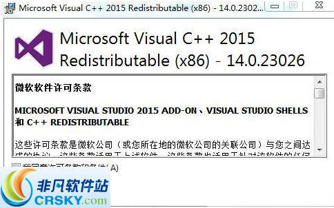 Microsoft Visual C++ 2015SP1(x86)64位 閻庤蓱閺岀劑1.5
