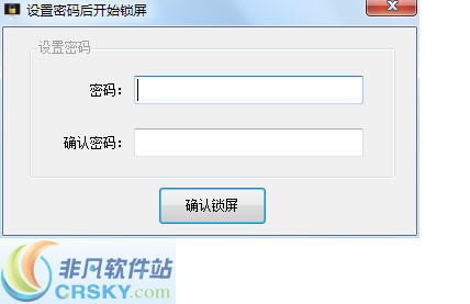 明振锁屏软件 v1.4