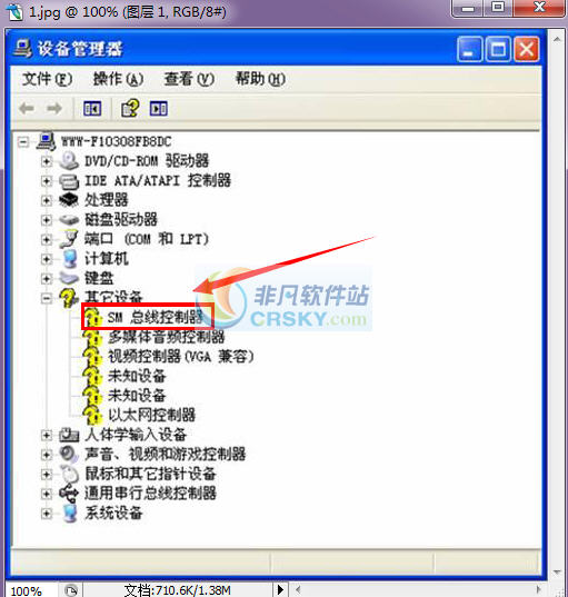 sm总线控制器驱动 v8.1.10