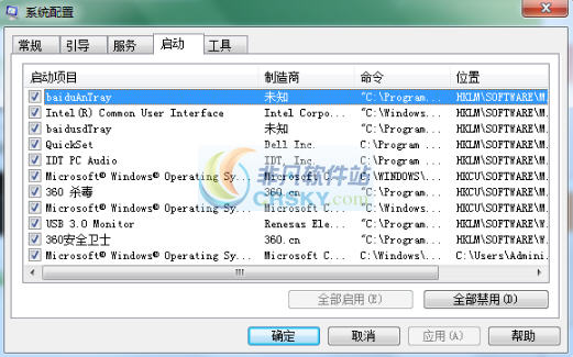 ctfmon.exe修复工具 v3.5