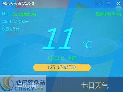 米乐天气通 v1.0.6