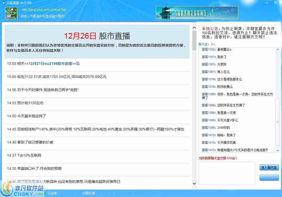 wu2198股市直播软件 v2.4
